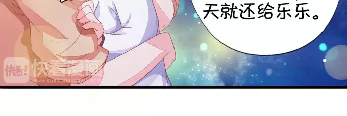 王爵的私有宝贝 第6话 第7页