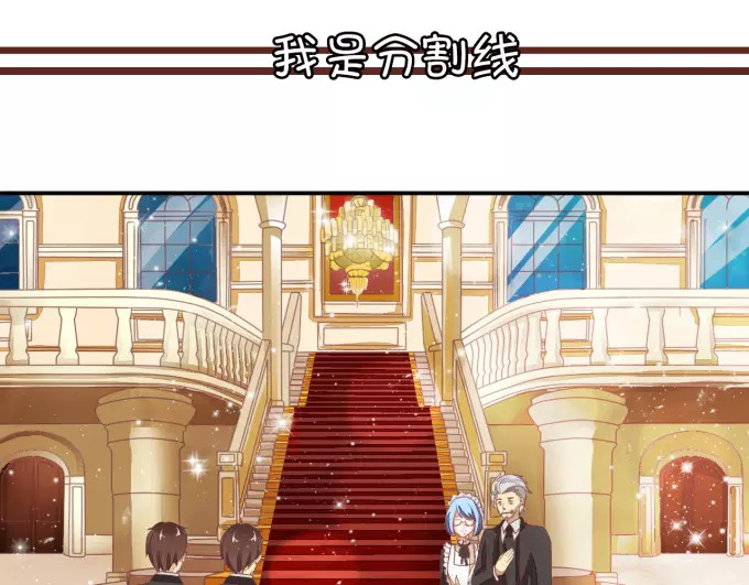 王爵的私有宝贝 第6话 第8页