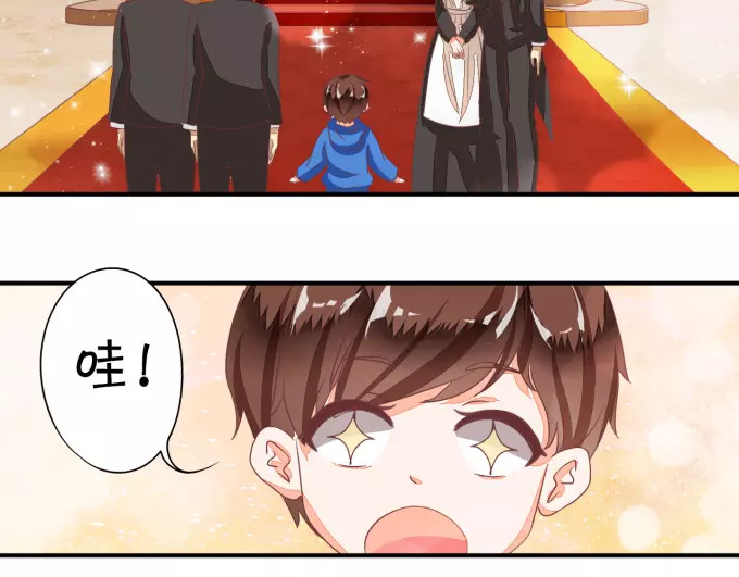 王爵的私有宝贝 第6话 第9页