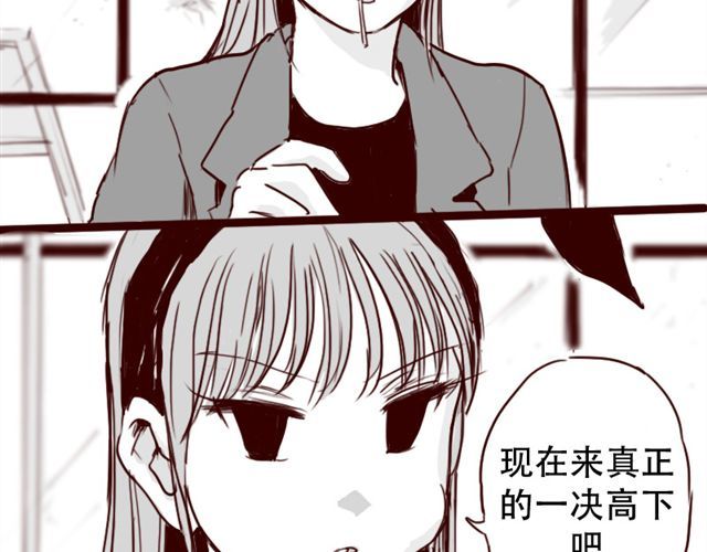 天下第几 第5话 不要装逼 第18页