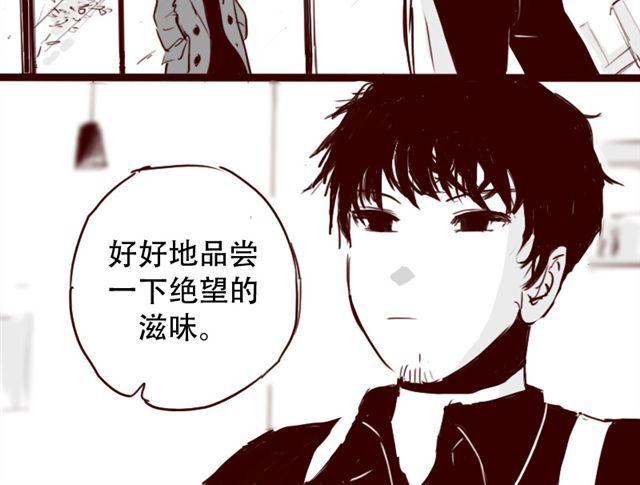 天下第几 第5话 不要装逼 第20页