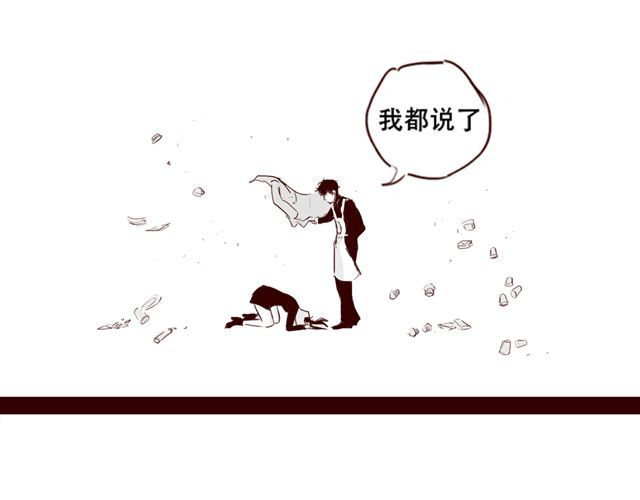 天下第几 第5话 不要装逼 第22页