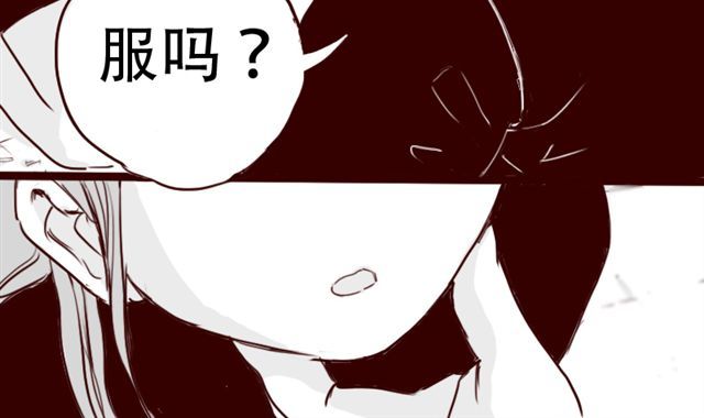 天下第几 第5话 不要装逼 第27页