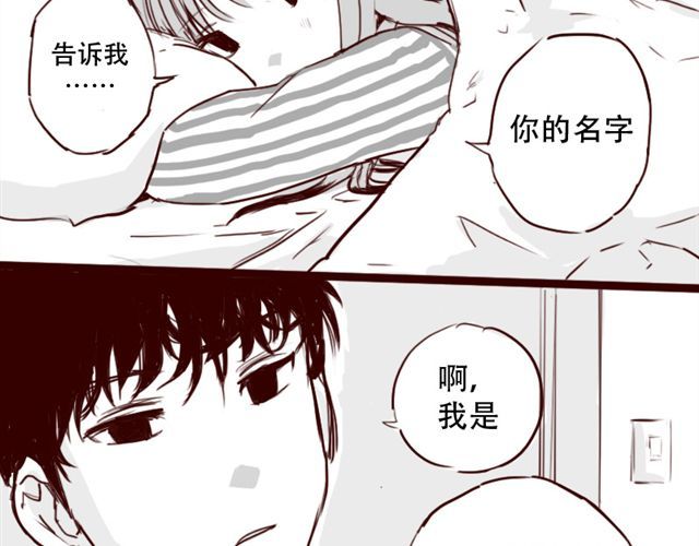 天下第几 第5话 不要装逼 第33页