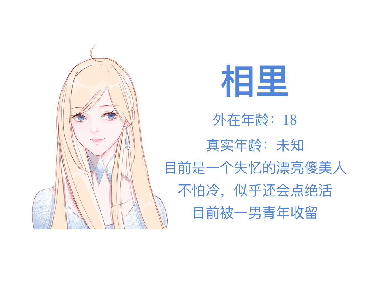 爱是四季常青 收留且做饭 第1页