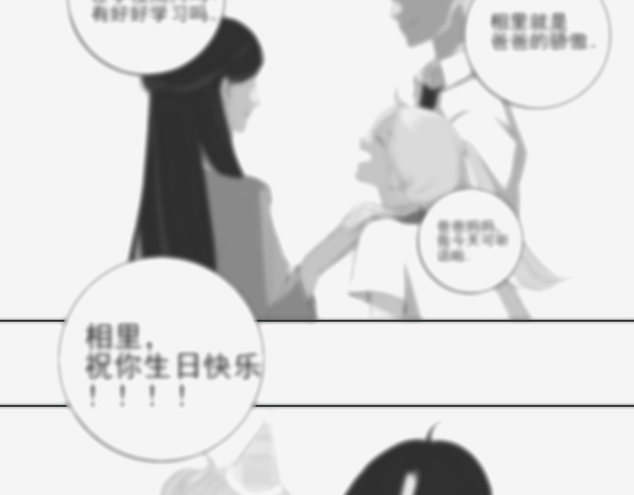 爱是四季常青 收留且做饭 第17页