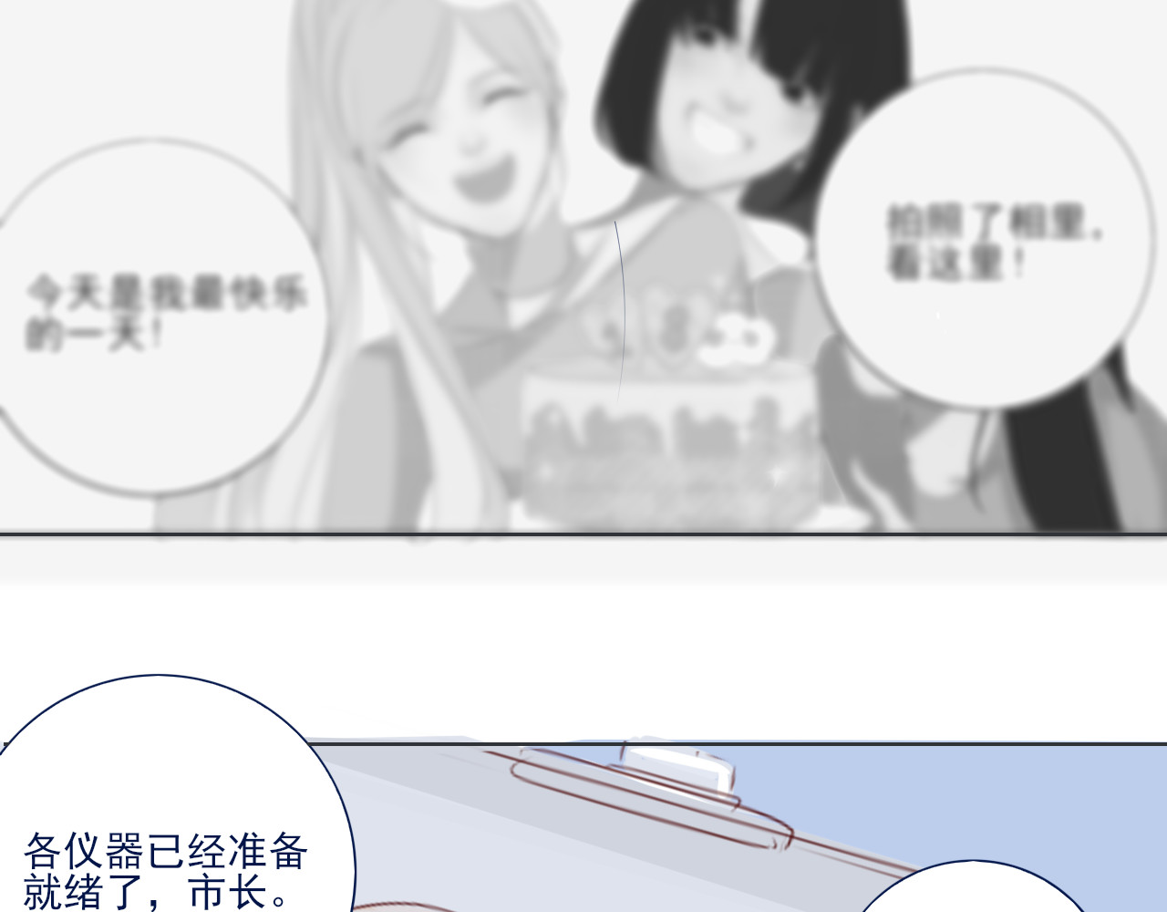 爱是四季常青 收留且做饭 第18页