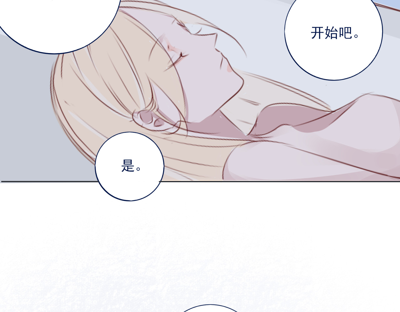 爱是四季常青 收留且做饭 第19页