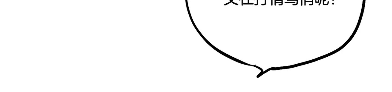 零食别跑 第5话 七夕套餐 第101页