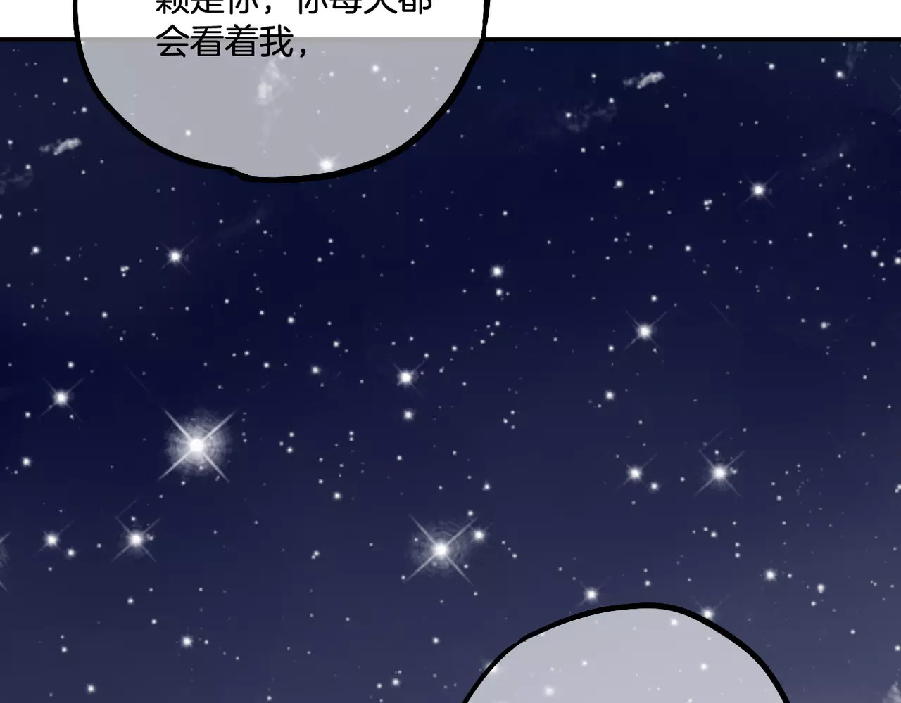 零食别跑 第5话 七夕套餐 第115页