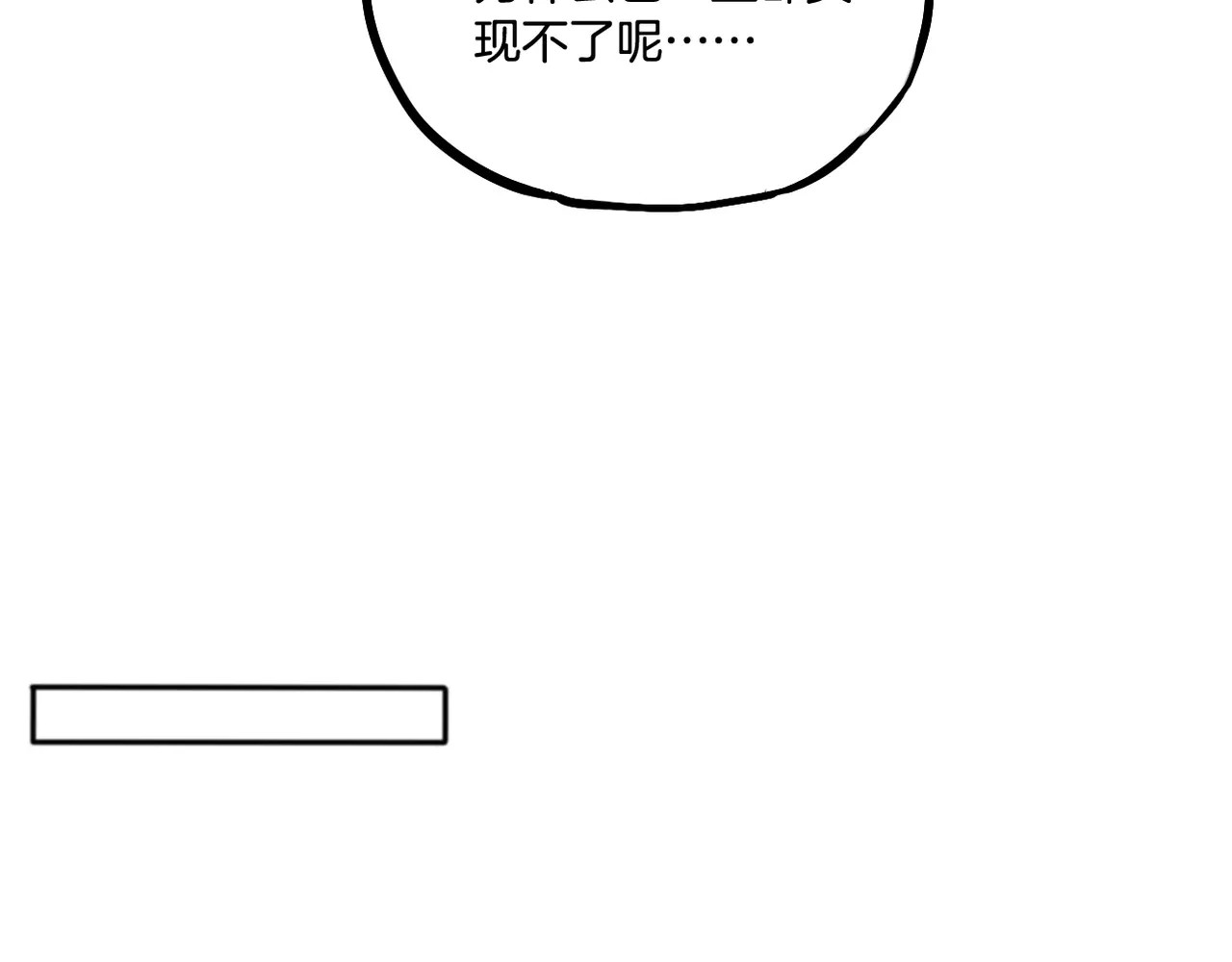 零食别跑 第5话 七夕套餐 第119页