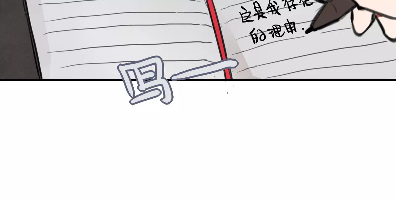 零食别跑 第5话 七夕套餐 第121页