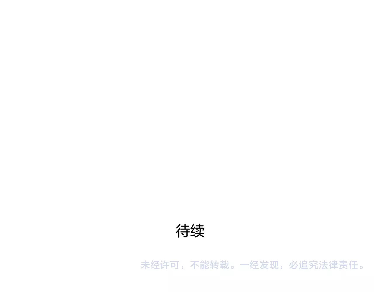 零食别跑 第5话 七夕套餐 第126页