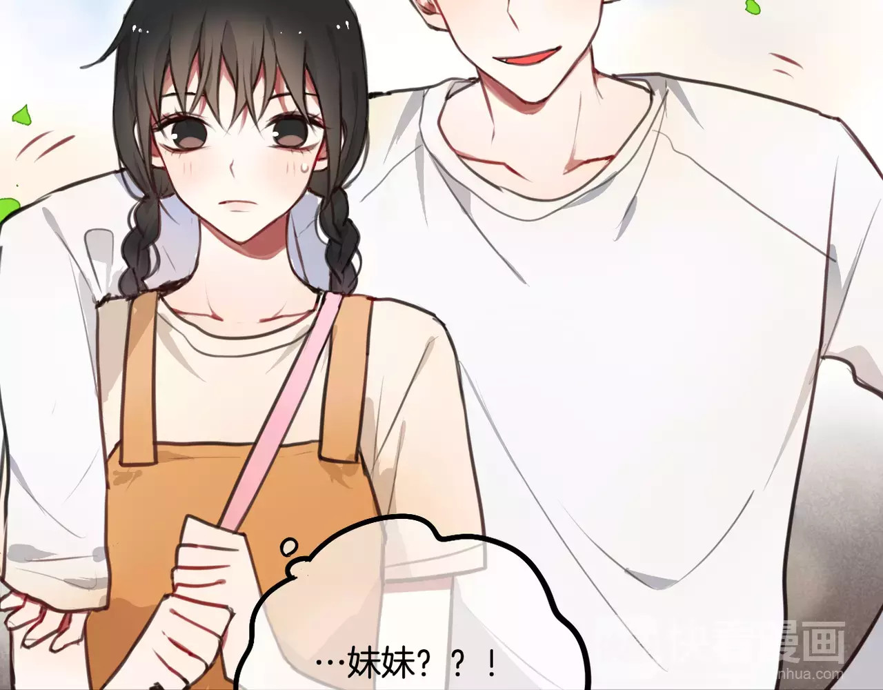 零食别跑 第5话 七夕套餐 第35页