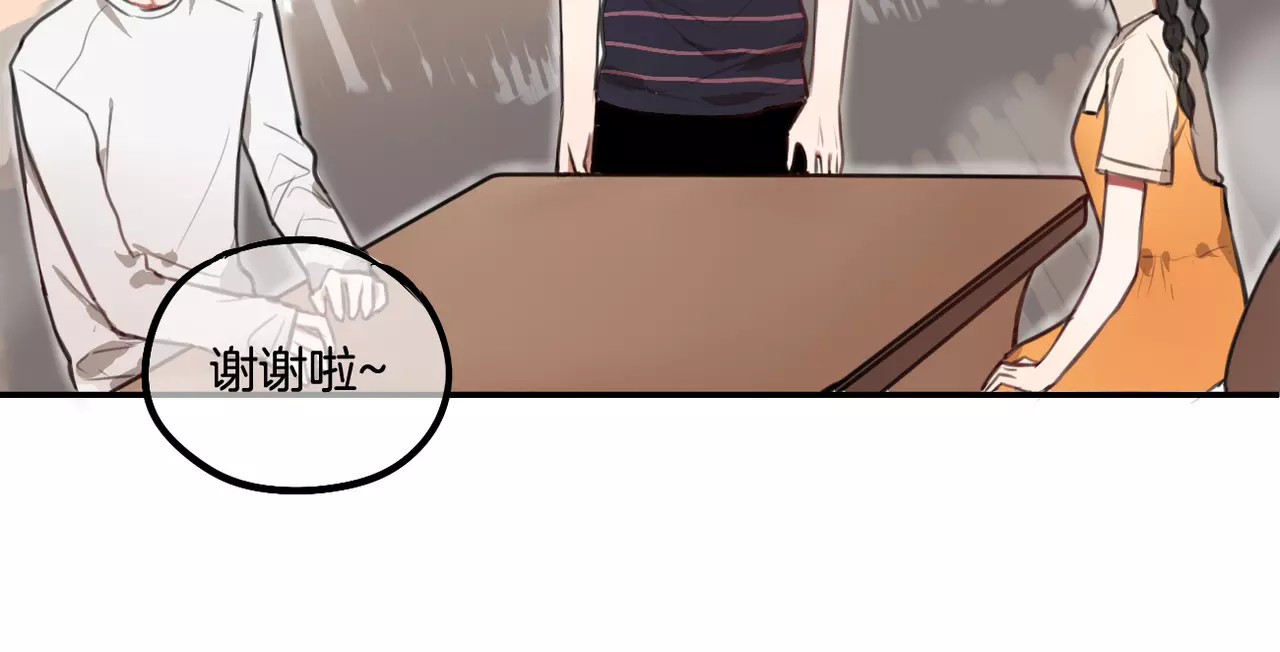 零食别跑 第5话 七夕套餐 第49页