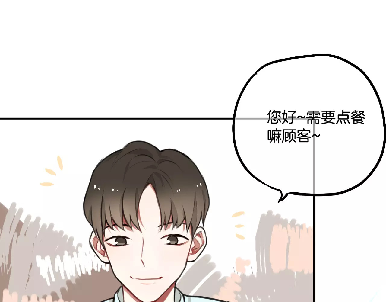 零食别跑 第5话 七夕套餐 第50页