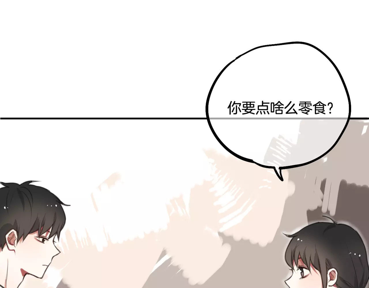 零食别跑 第5话 七夕套餐 第54页