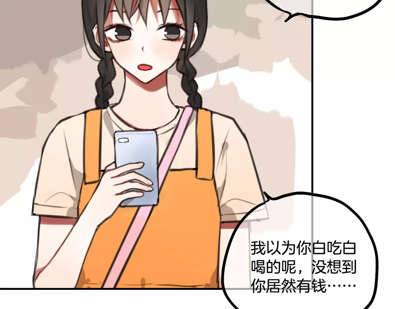 零食别跑 第5话 七夕套餐 第79页