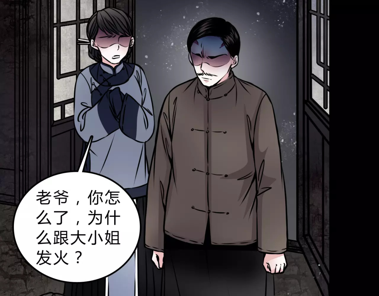 幻真 第4话 逃跑 第37页