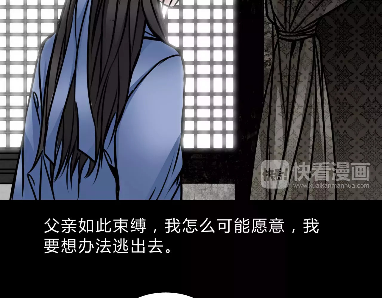 幻真 第4话 逃跑 第52页