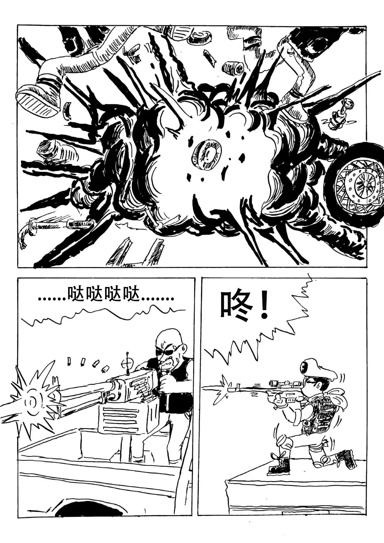 特种雇佣兵 大战摩托帮  下 第14页