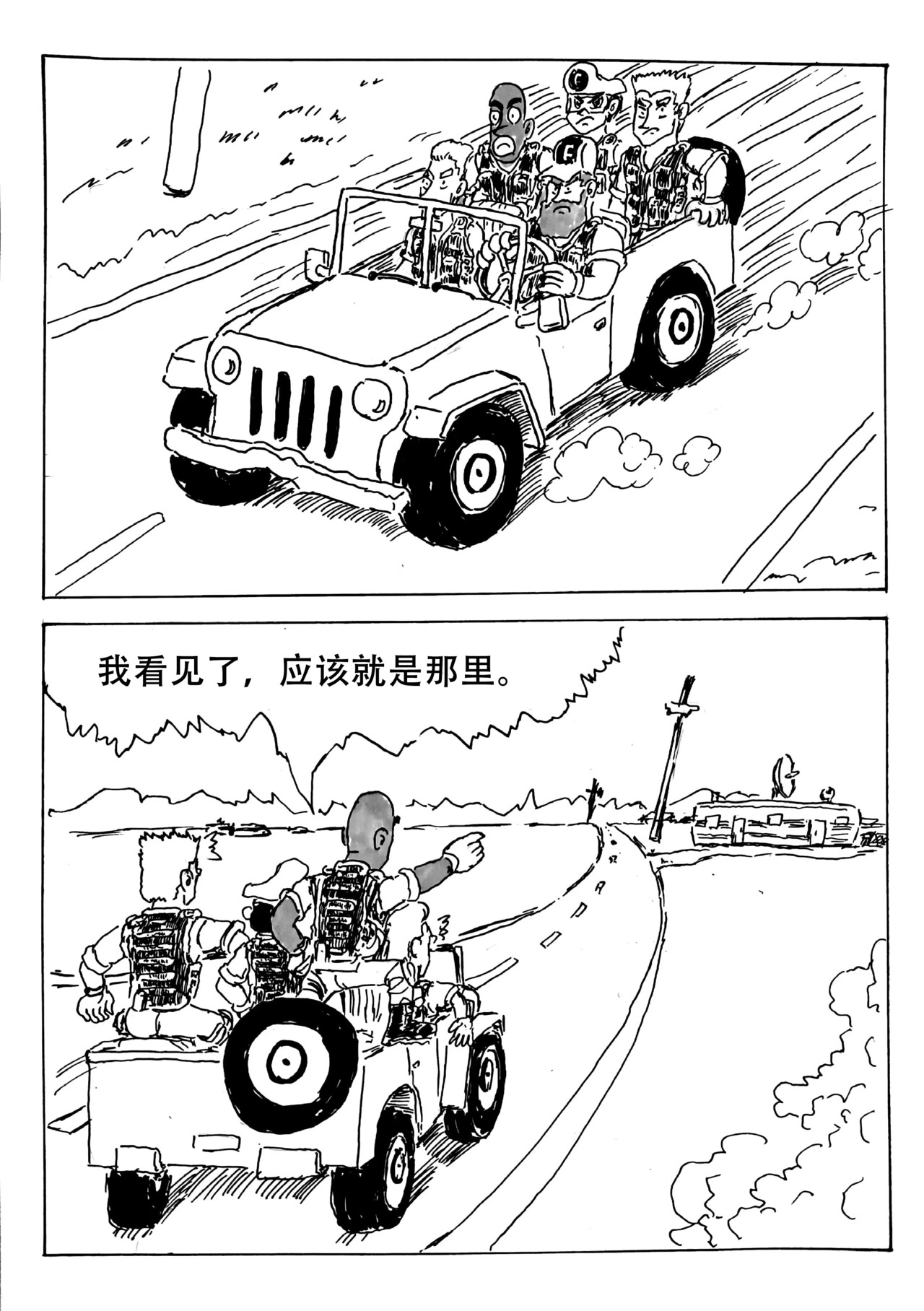 特种雇佣兵 大战摩托帮  下 第23页