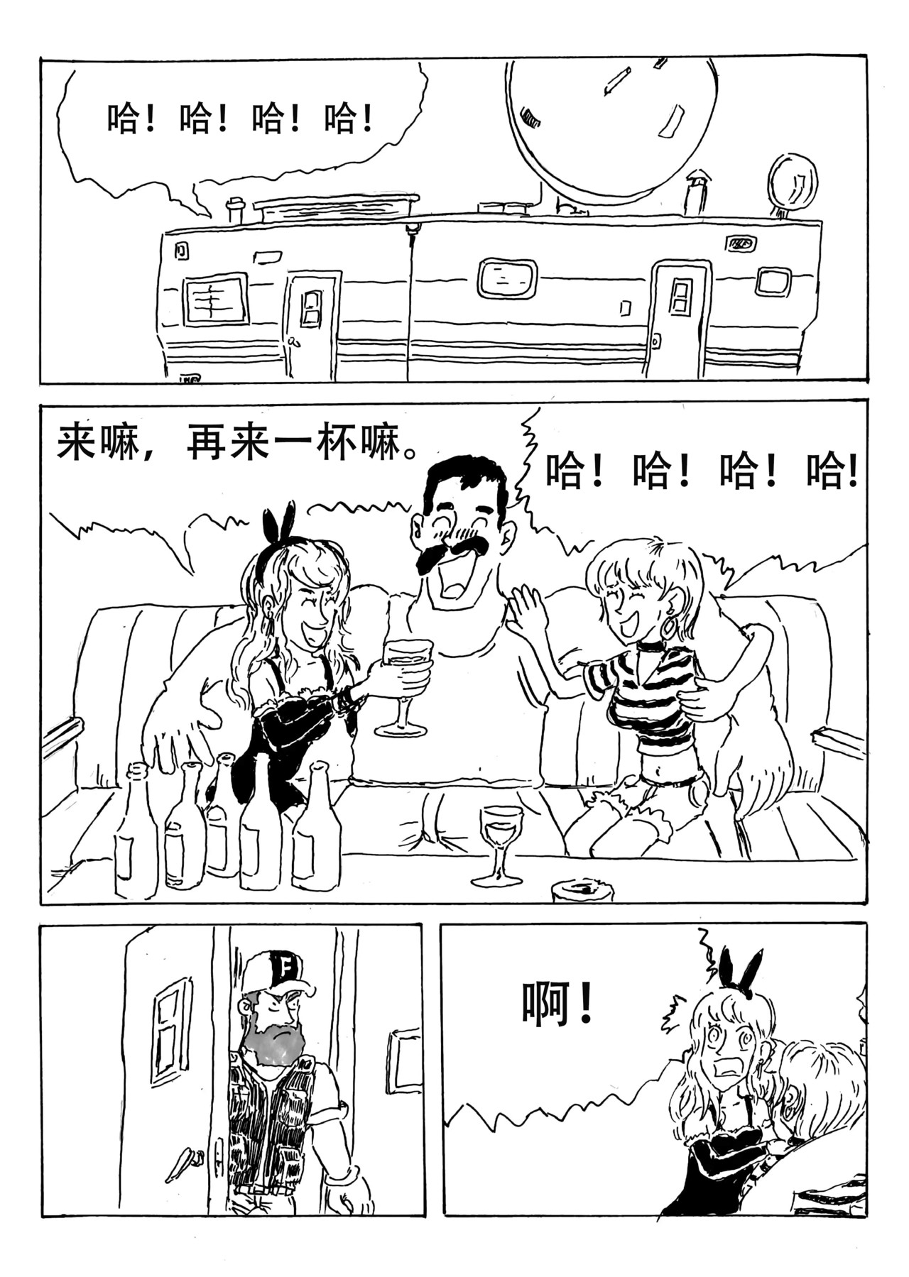 特种雇佣兵 大战摩托帮  下 第24页