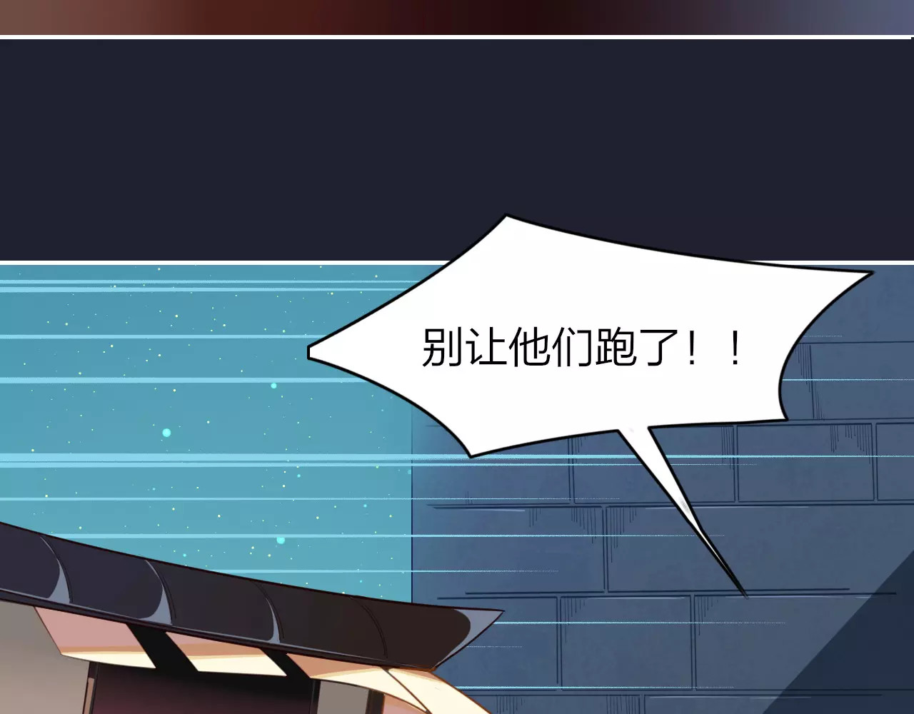 锦鲤归 第4话  脱困遇险 第11页