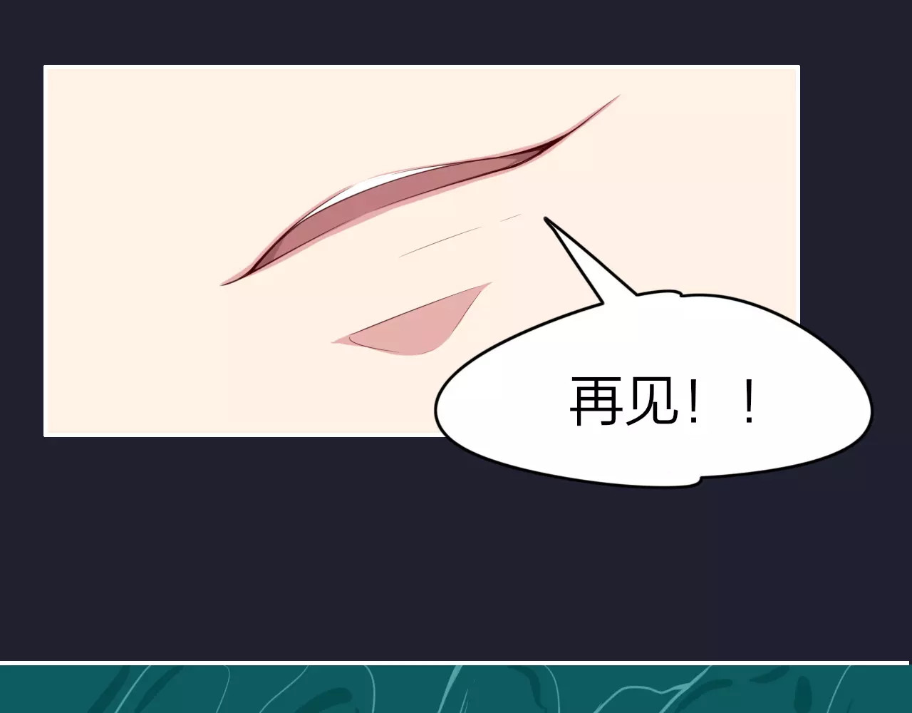锦鲤归 第4话  脱困遇险 第32页