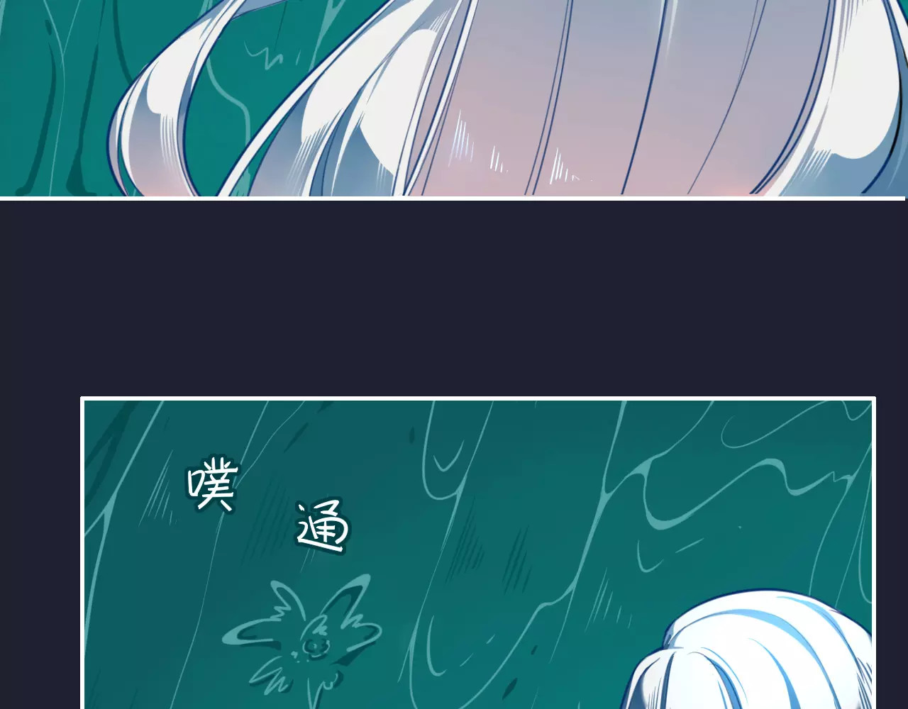 锦鲤归 第4话  脱困遇险 第34页