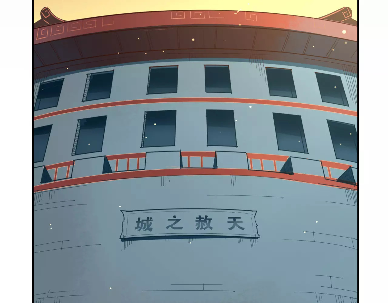 锦鲤归 第4话  脱困遇险 第39页