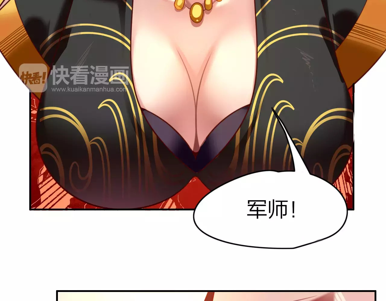 锦鲤归 第4话  脱困遇险 第47页
