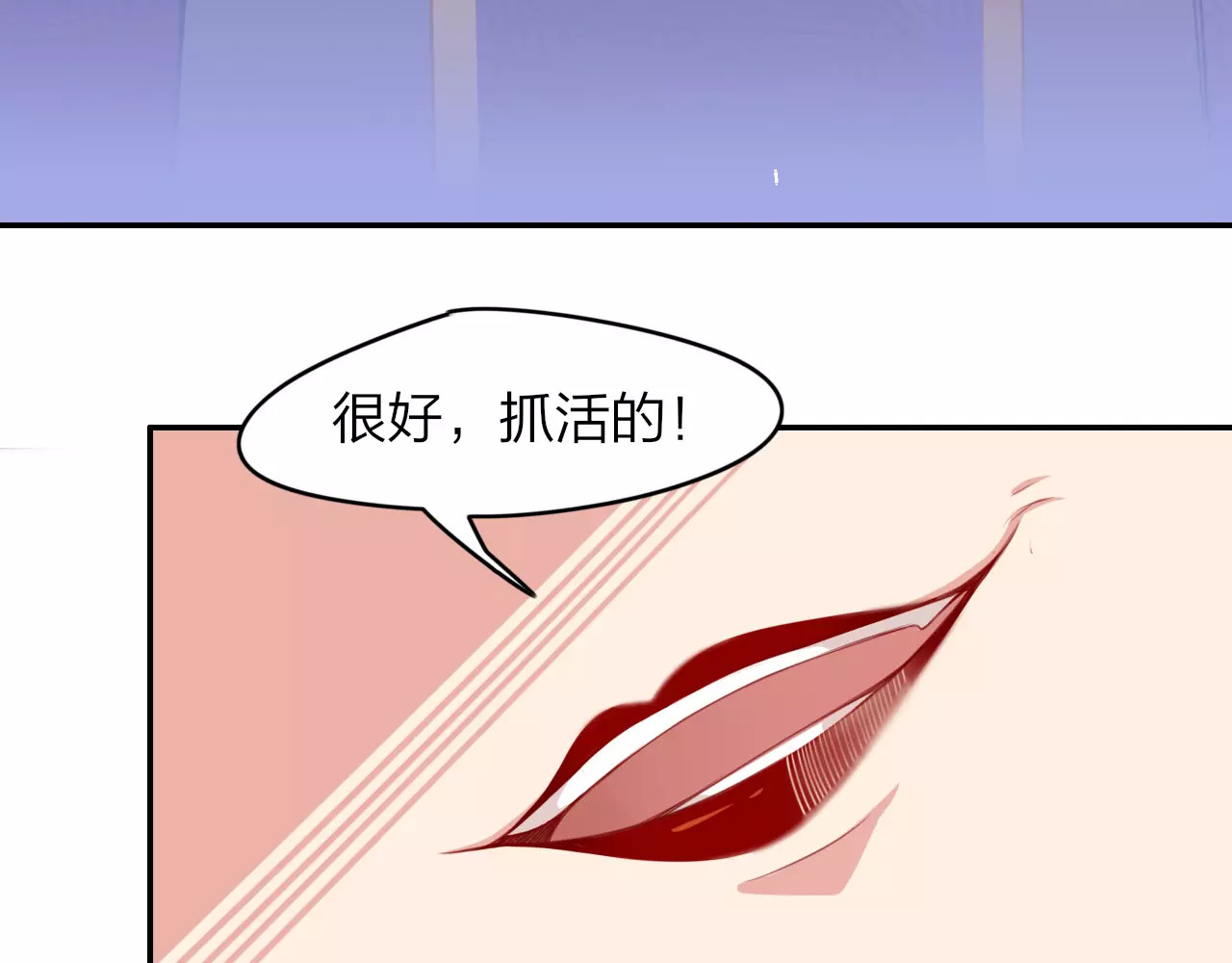 锦鲤归 第4话  脱困遇险 第57页