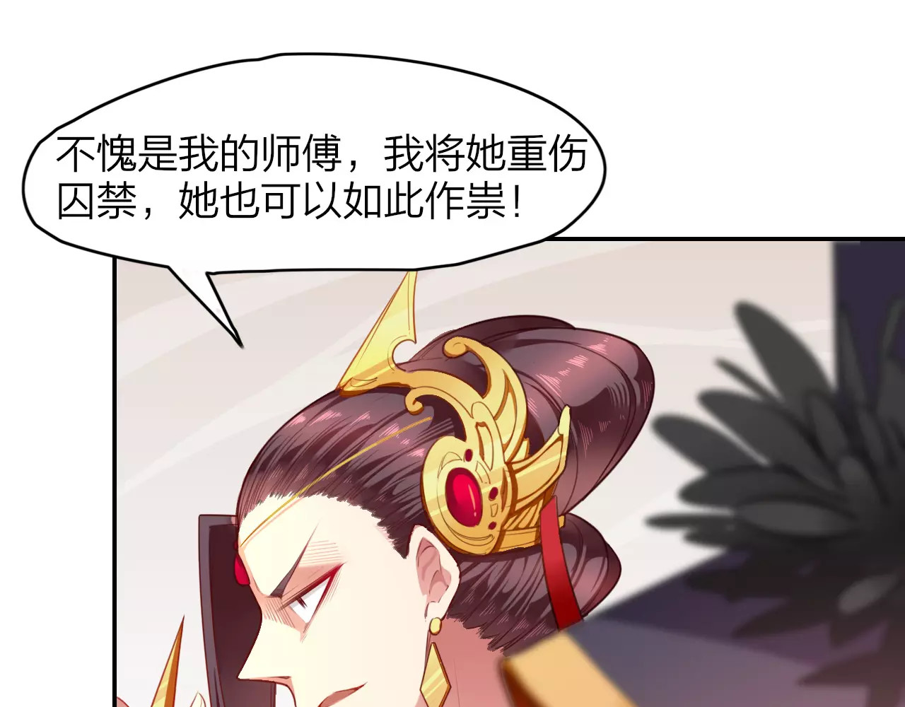 锦鲤归 第4话  脱困遇险 第63页