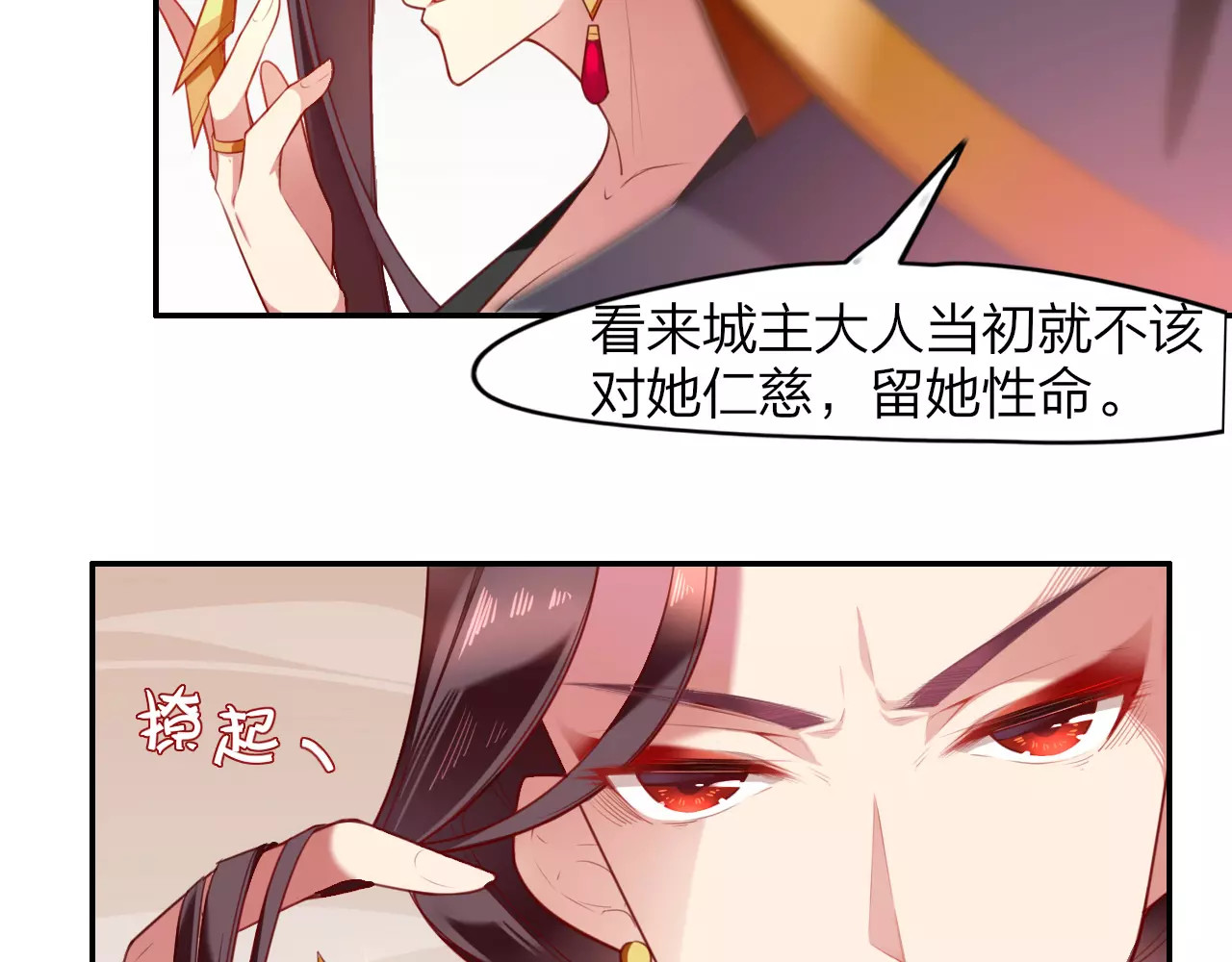 锦鲤归 第4话  脱困遇险 第64页