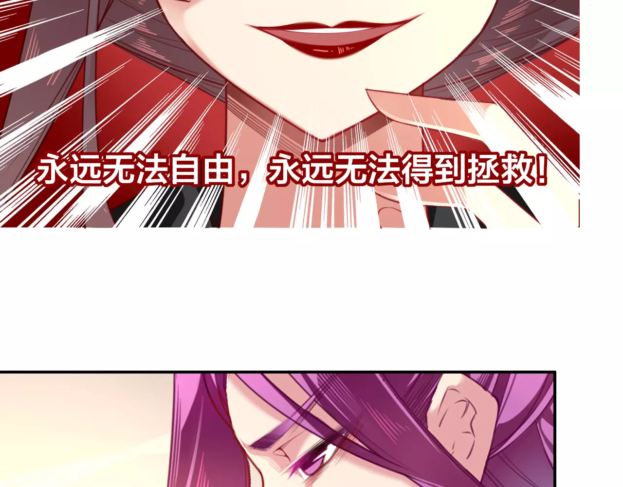 锦鲤归 第4话  脱困遇险 第75页