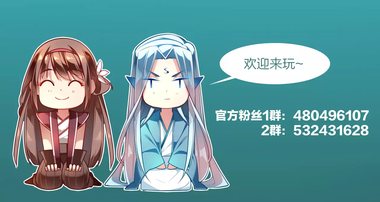 锦鲤归 第4话  脱困遇险 第78页
