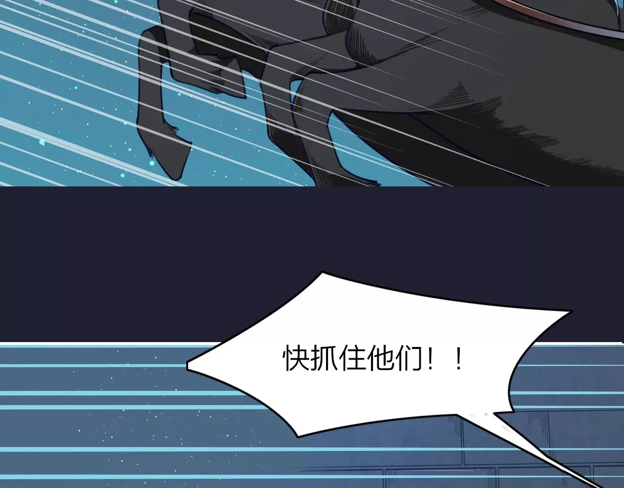 锦鲤归 第4话  脱困遇险 第9页