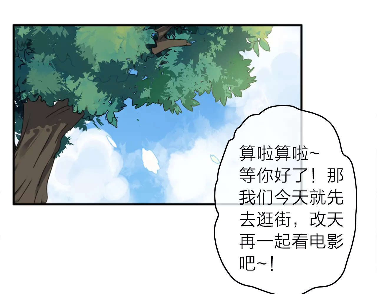 拾光密语 第4话 琥珀心（四） 第24页