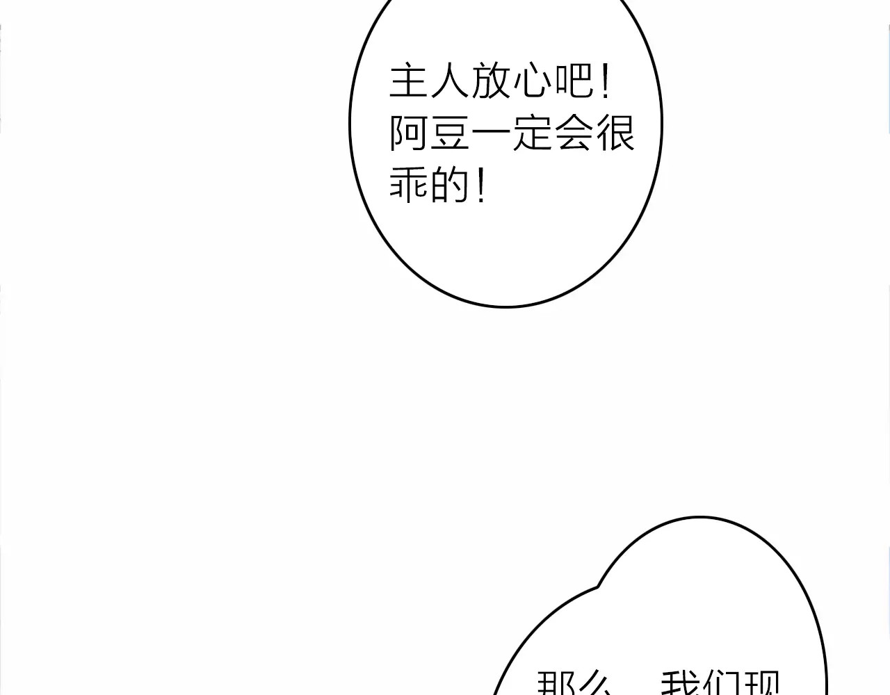 拾光密语 第4话 琥珀心（四） 第8页