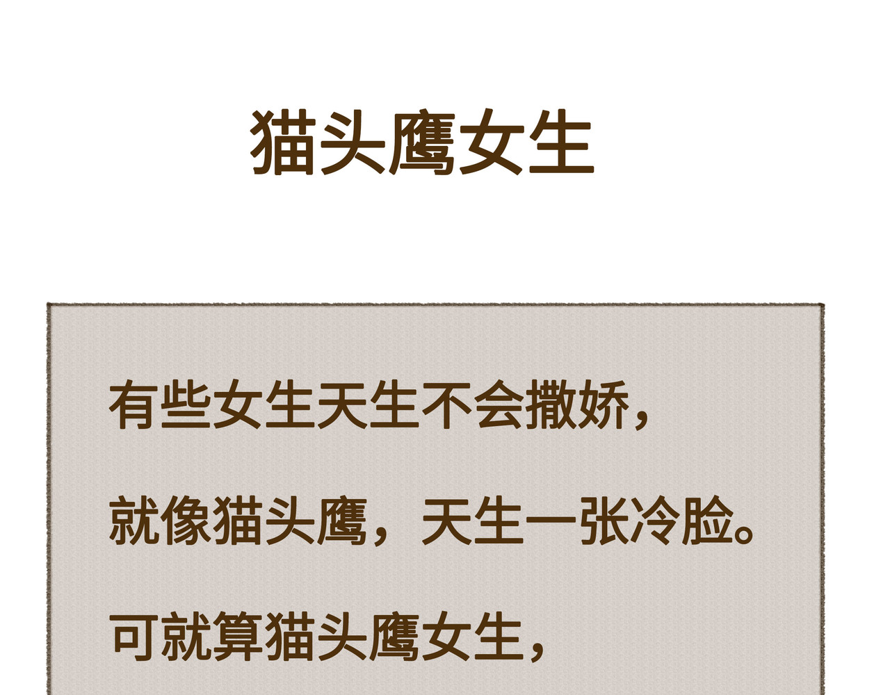 动物为什么这么可爱？ 今天不允许emo 第15页