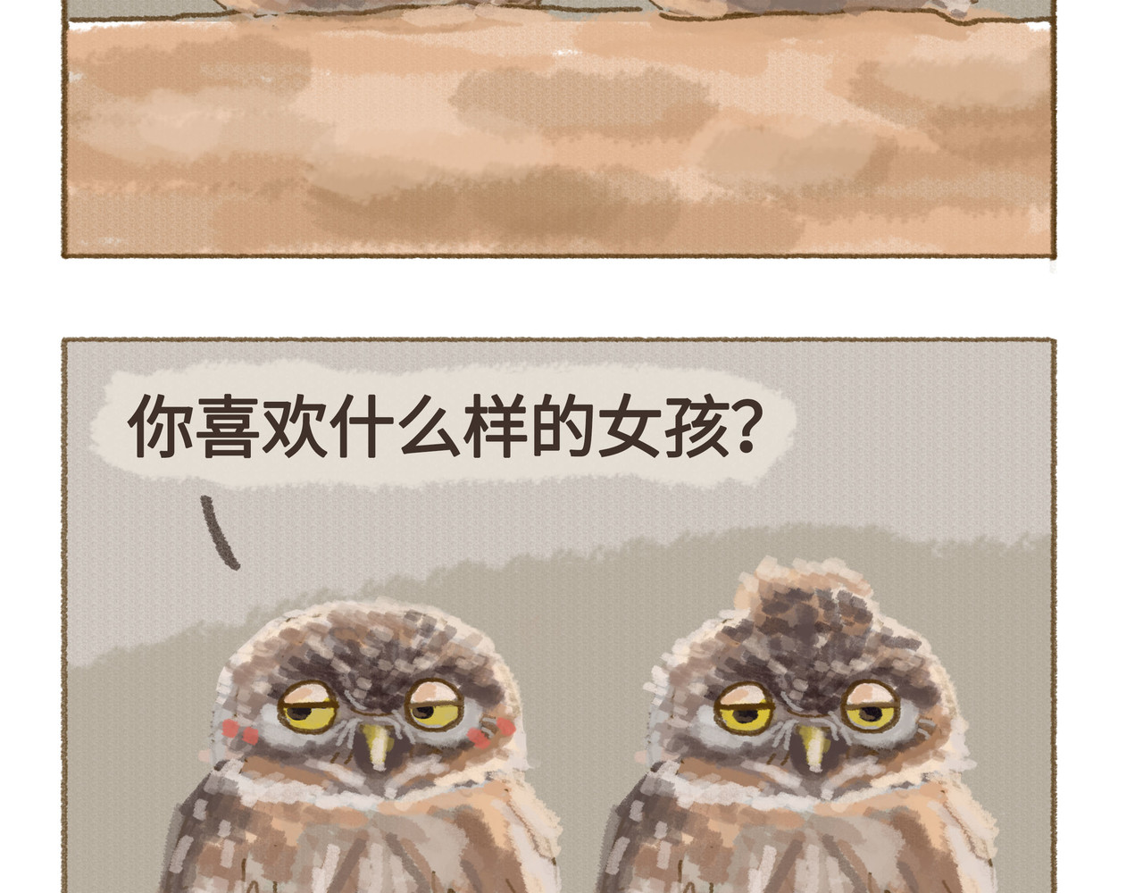 动物为什么这么可爱？ 今天不允许emo 第17页
