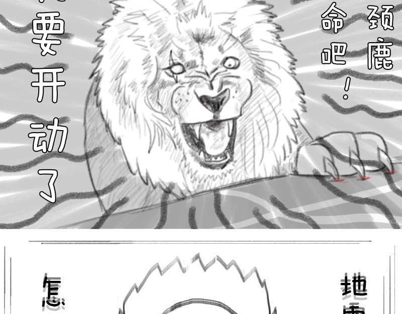 动物为什么这么可爱？ 世界上最致命的猫3 第23页