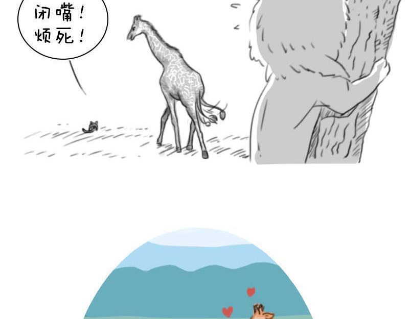 动物为什么这么可爱？ 世界上最致命的猫3 第33页