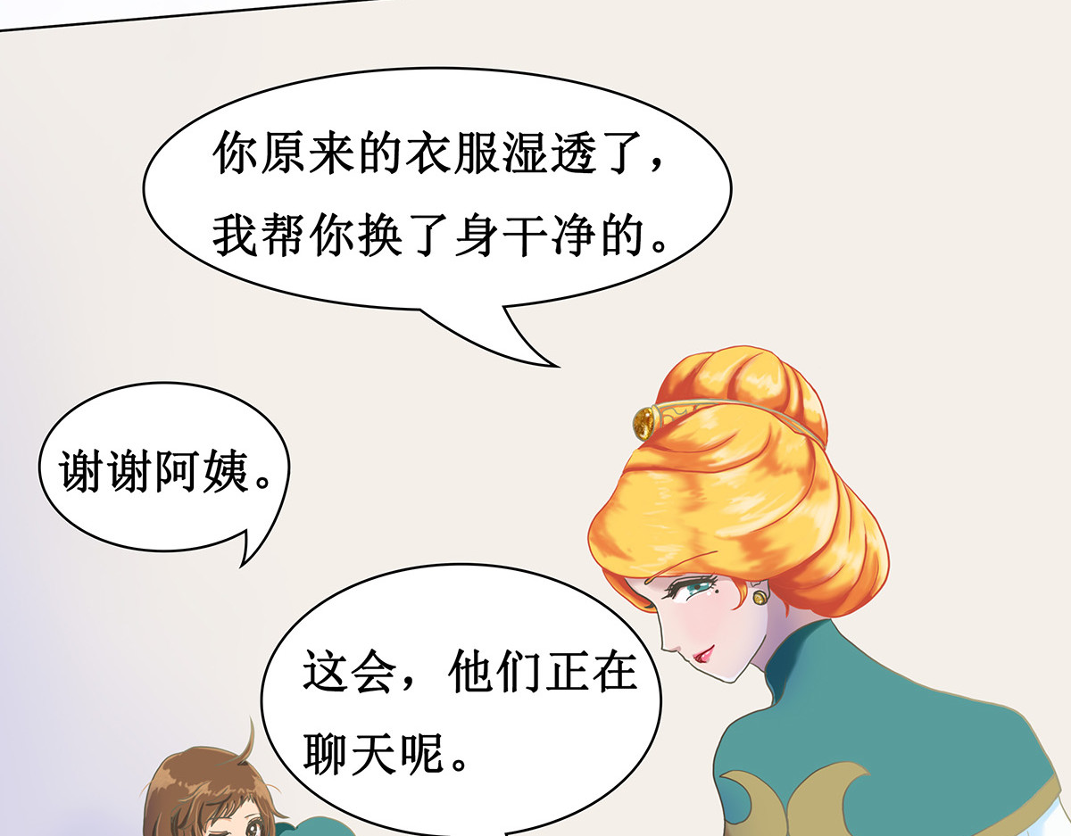 梳魂 04滕国（上） 第12页