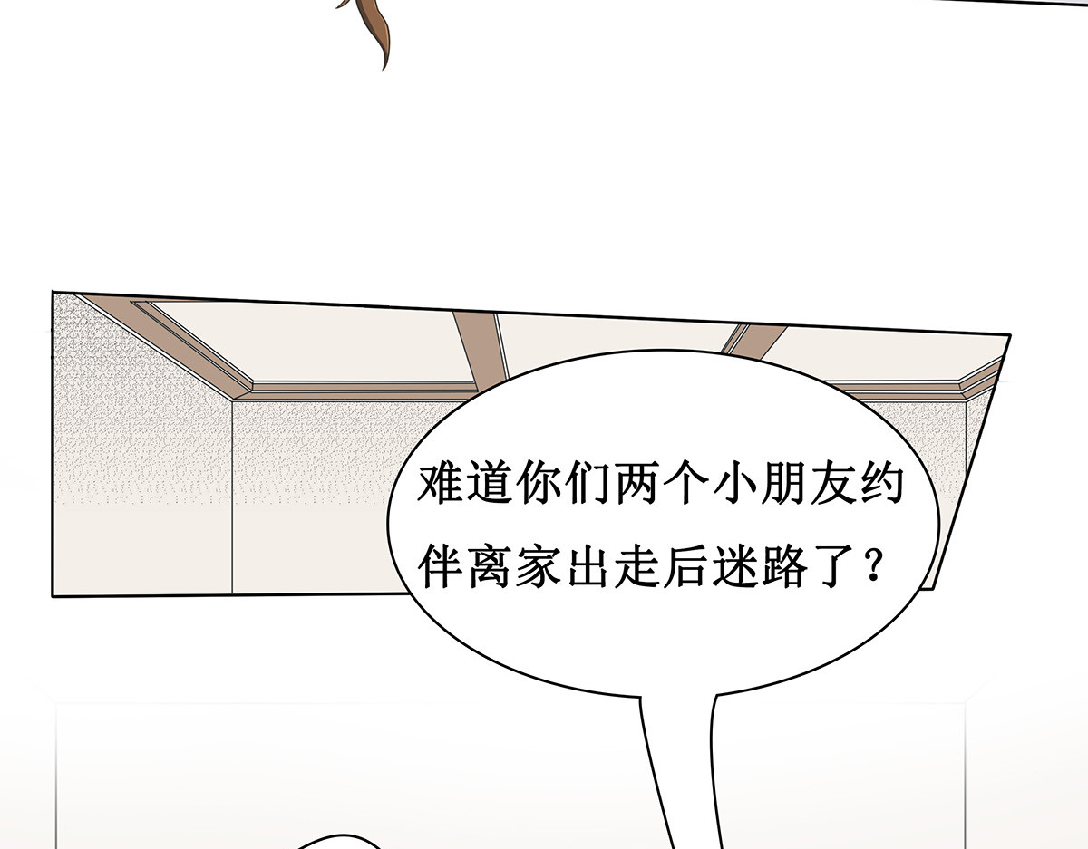 梳魂 04滕国（上） 第15页