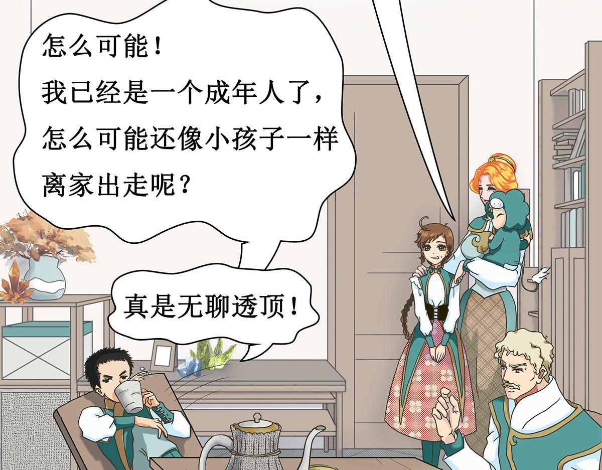 梳魂 04滕国（上） 第16页