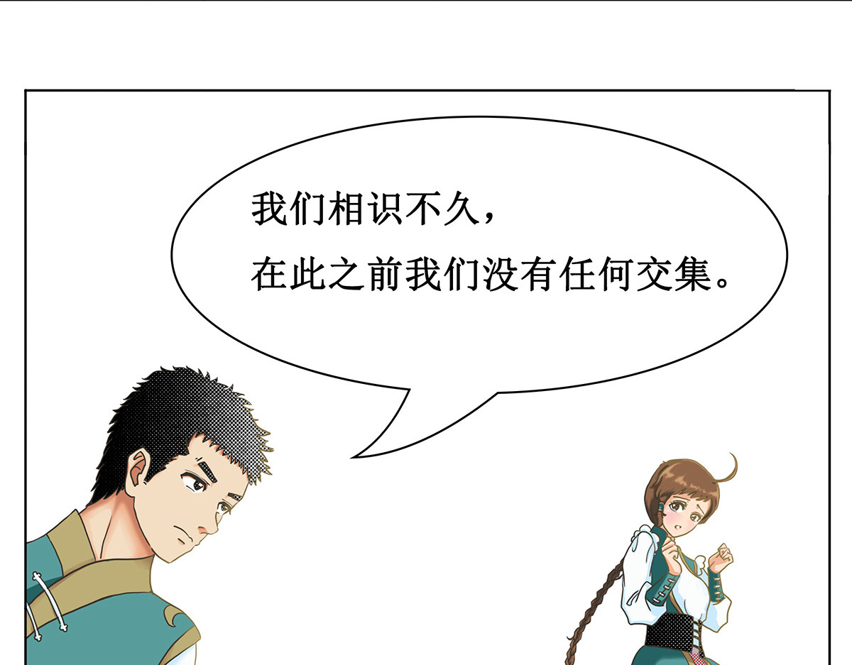 梳魂 04滕国（上） 第20页