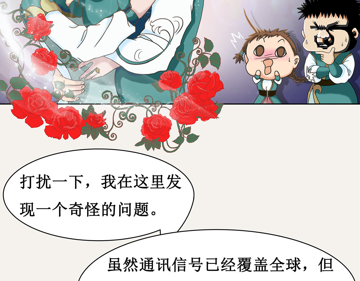 梳魂 04滕国（上） 第27页