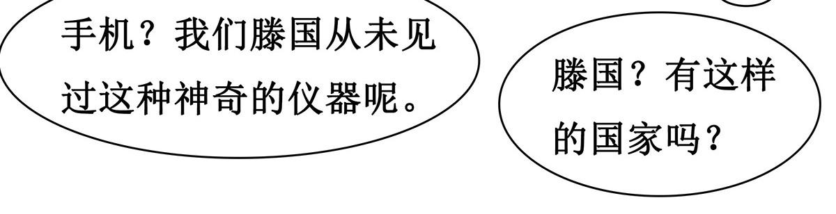 梳魂 04滕国（上） 第29页